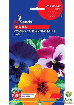 Виола "Ромео и Джульетта F1" смесь ТМ "GL Seeds" 0.1г