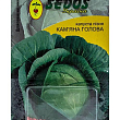 Капуста "Кам'яна голова" ТМ "Sedos" 0,5г