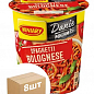Спагетті Болоньєзе ТМ "Winiary" 61г (склянка) упаковка 8шт