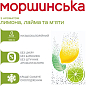 Напиток Моршинский с ароматом лимона, лайма и мяты 1,5л цена