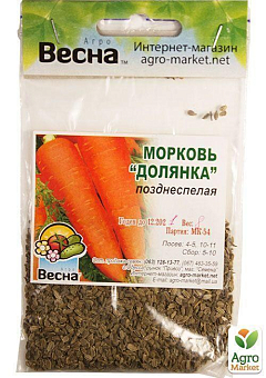 Морква "Долянка" (Зипер) ТМ "Весна" 5г20