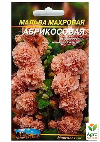 Мальва махрова Абрикосова ТМ "Весна" 0.2г - фото 2