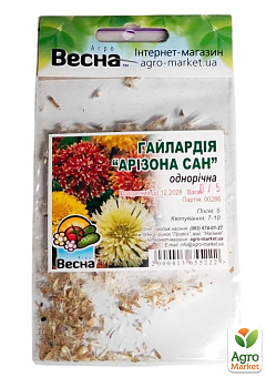 Гайлардия "Аризона Сан" (Зипер) ТМ "Весна" 0,5г1