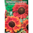 Подсолнух "Красное солнышко" ТМ "Весна" 0.5г купить