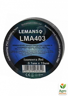 Изолента Lemanso YongLe 30 метров 0.1x19мм черная / LMA403 (10шт.) (63127)2