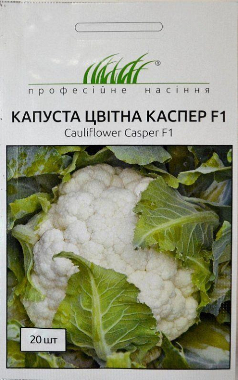Капуста цветная "Каспер F1" ТМ "Hem Zaden" 20шт