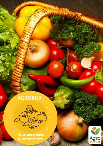 AGROBOX "Овощной микс" 5 голландских сортов (50 пакетов)