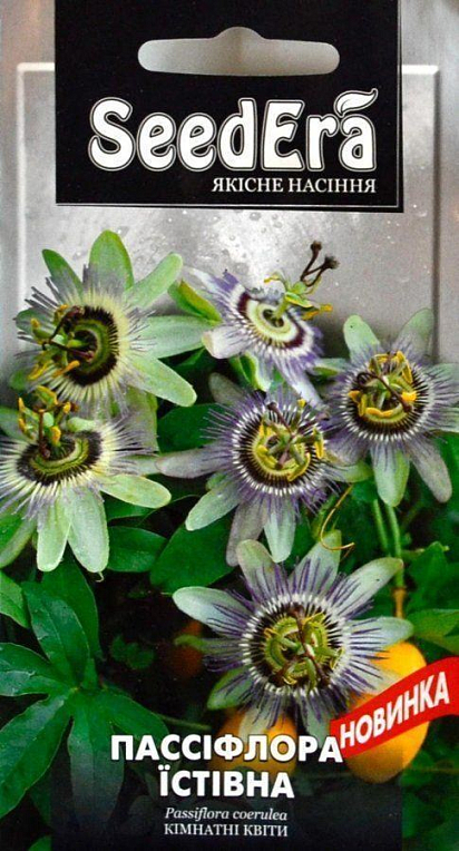 Пассифлора "їстівна" ТМ "SeedEra" 5шт