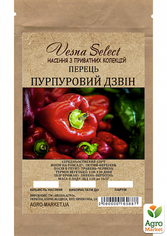 Перец "Пурпурный колокол " ТМ "Vesna Select" 20шт - фото 3
