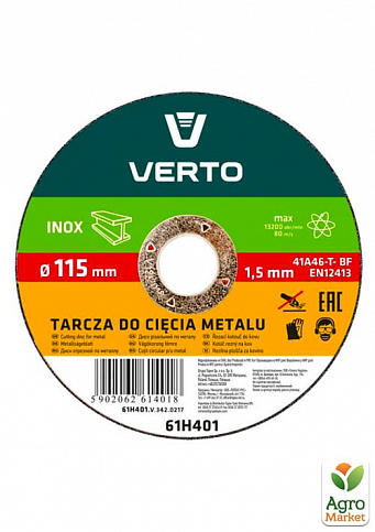 Диск відрізний по металу, 115 х 1.0 х 22.2 мм ТМ VERTO 61H401