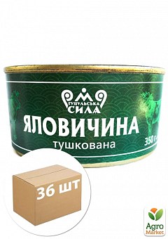Тушонка яловичина ТМ "Гуцульська сила" 350 г упаковка 36 шт1