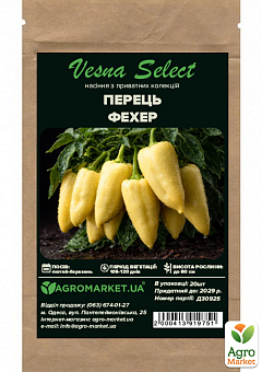 Перець "Фехер" ТМ "Vesna Select" 20шт29