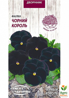 Виола "Черный король" ТМ "Семена Украины" 0.05г2