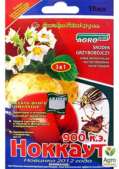 Инсекто-фунгоакарицид "Ноккаут" 5x2мл10