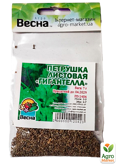 Петрушка листовая "Гигантелла" (Зипер) ТМ "Весна" 7г19