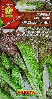 Горчица "Красный гигант" ТМ "АЭЛИТА" 0.5г17