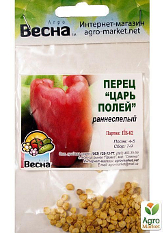 Перець "Цар полів" (зипер) ТМ "Весна" 1г26