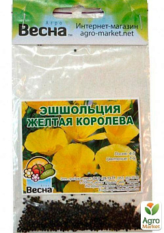Эшшольция "Жёлтая королева" (Зипер) ТМ "Весна" 1г26