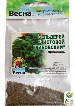 Сельдерей "Листовой Грибовский" (Зипер) ТМ "Весна" 1г8