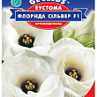 Эустома "Флорида сильвер F1" ТМ "GL SEEDS" 5шт