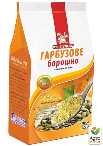 Борошно з насіння гарбуза ТМ "Сто Пудів" 300г упаковка 6 шт - фото 2