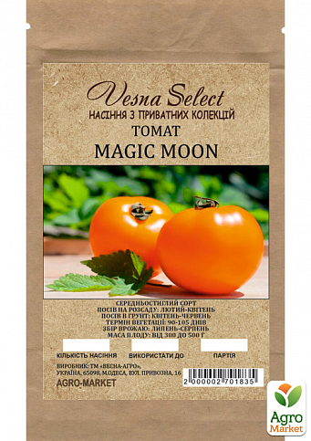 Томат "Magic Moon" ТМ "Vesna Select" 0.2г