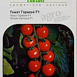 Томат "Гармоні F1" ТМ "Hem Zaden" 8шт