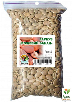 Тыква "Розовый банан" ТМ "Весна" 500г1