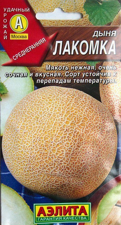 Диня "Лакомка" ТМ "Аеліта" 1г