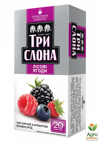 Чай черный (Лесная ягода) цейлонский ТМ "Три Слона" пачка 20 ф/п*1,3г