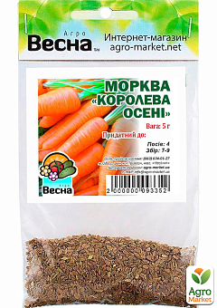 Морковь "Королева осени" (Зипер) ТМ "Весна" 5г10