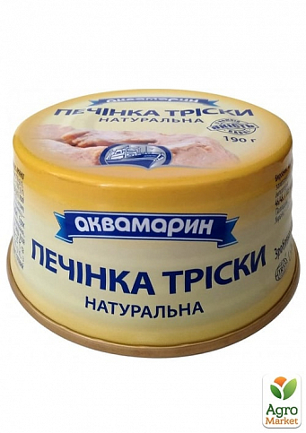 Печень трески (натуральная) ТМ "Аквамарин" 190г