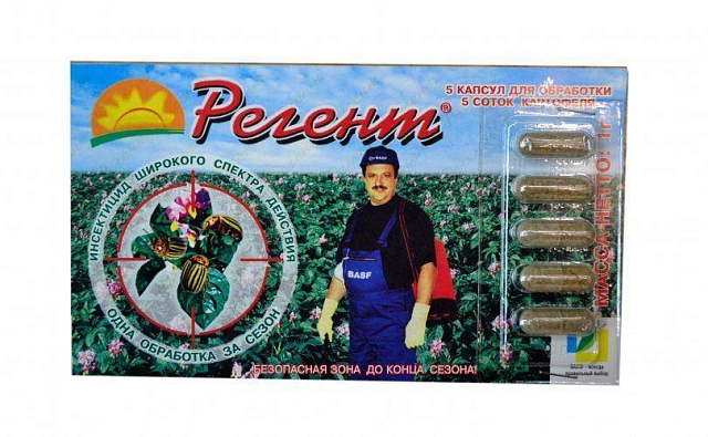 Інсектицид «Регент» 5 капсул