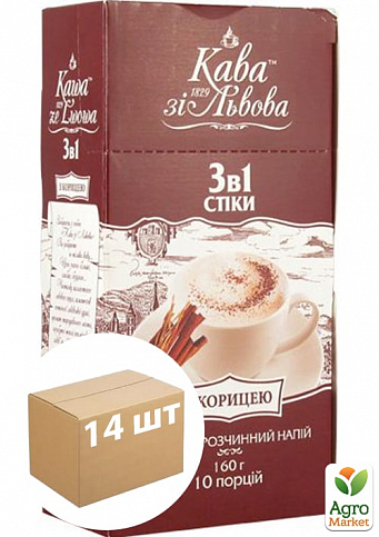 Кава 3 в 1 (З корицею) пачка ТМ «Кава зi Львова» 10 порцій по 16г упаковка 14шт