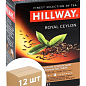 Чай черный Royal Ceylon ТМ "Hillway" 100г упаковка 12 шт