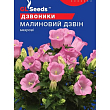 Колокольчик "Малиновый звон" ТМ "GL SEEDS"  0.2г
