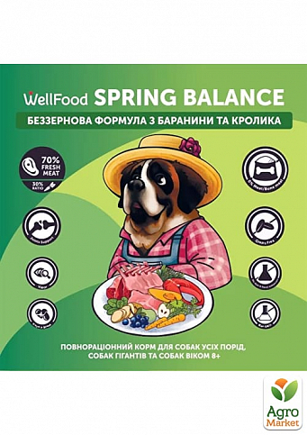 Сухой корм для собак "Spring Balance" (баранина и кролик) ТМ "Well Food" 0.25кг - фото 2