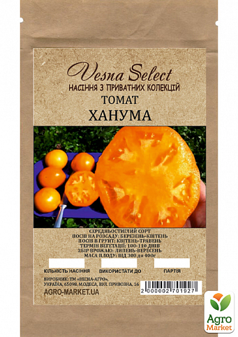 Томат "Ханума" ТМ "Vesna Select" 0.2г - фото 2