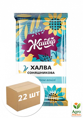 Халва Жайвир подсолнечная с ароматом ванили 160 г уп. 22 шт