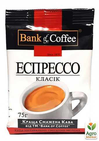 Кава мелена (Еспресо Класік) ТМ "Bank of Coffee" 75г упаковка 20шт - фото 2