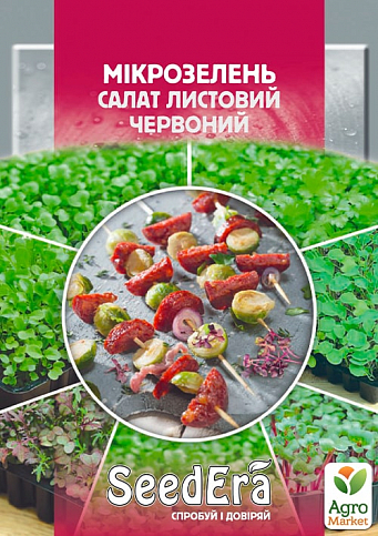 Микрозелень "Салат листовой красный" ТМ "SeedEra" 10г