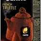 Чай French Truffle (черный байховый аромат) пачка ТМ "Curtis" 90г упаковка 12шт купить