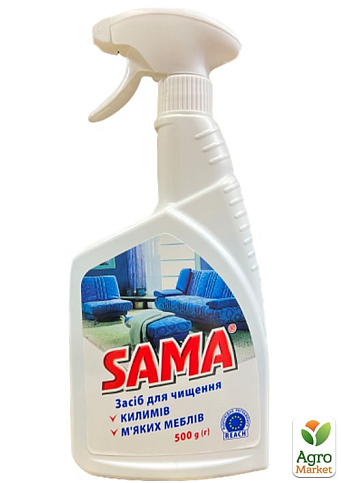 Засіб для чищення килимів та м'яких меблів ТМ «SAMA» 500 мл (спрей)