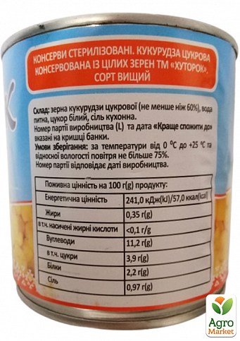 Кукурудза цукрова 425 мл (410 гр) ТМ "Хутір" упаковка 12 шт - фото 3