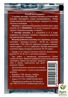 Стимулятор "Grandis" ТМ "Восор"  5г27
