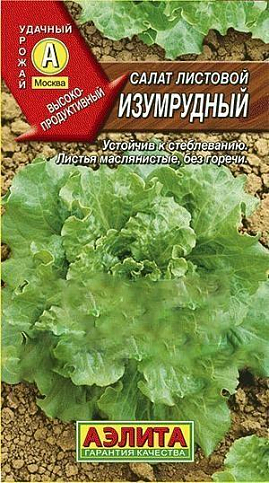 Салат листовой "Изумрудный" ТМ "Аэлита" 0.5г