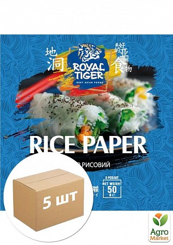 Рисовий папір для суші ТМ "Royal Tiger" 50г упаковка 5 шт