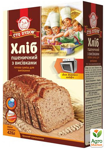 Суміш для випічки "Хліб пшеничний з висівками" ТМ "Сто Пудів" 426г
