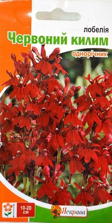 Лобелия "Красный ковер" ТМ "Яскрава" 0.1г