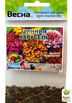 Цинния "Карусель" (Зипер) ТМ "Весна" 2г26